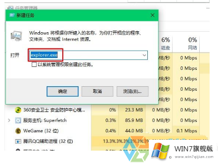 win7电脑中的桌面图标有虚线框怎么取消