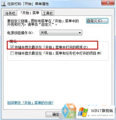 WIN7电脑使用运行命令后没有记录怎么办