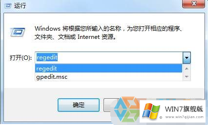 WIN7电脑使用运行命令后没有记录怎么办