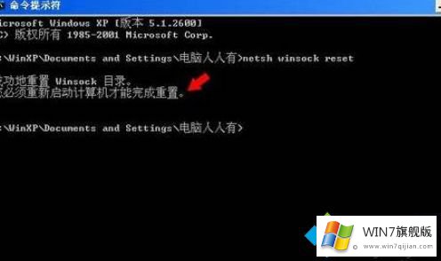 win7电脑可以登录QQ却无法打开网页怎么解决