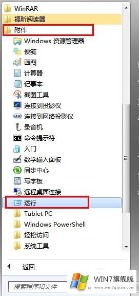 win7操作系统桌面软键盘的打开方法是怎样的