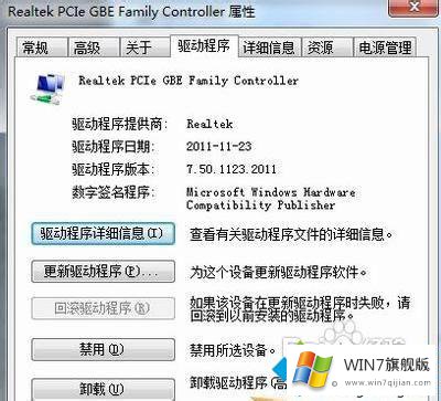 如何安装更新win7电脑中的网卡驱动