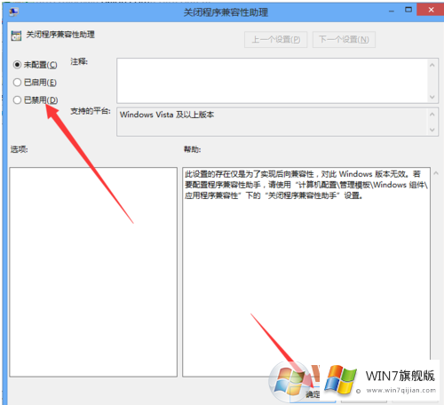 win10安装cad提示于系统不兼容怎么办