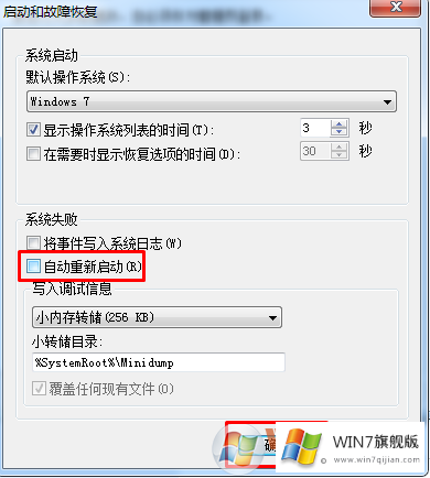 win7不能开机一直重启出现循环怎么办 win7不能开机一直重启出现循环怎么办