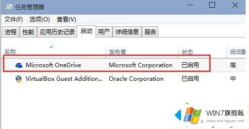 Win7预览版开机会自动启动OneDrive怎么办