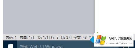 怎么将Win7系统中的搜索框进行关闭