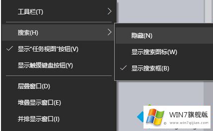 怎么将Win7系统中的搜索框进行关闭