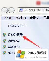 启动不了win7电脑中的网络适配器怎么办