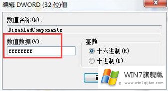 win7玩儿游戏的时候一直跳ping怎么办