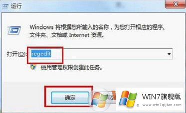 win7点击右键菜单显示出现乱码怎么办