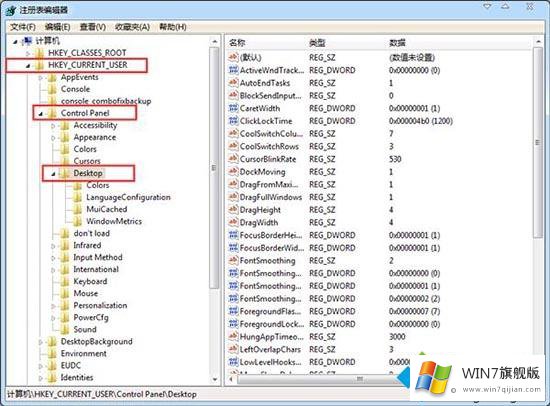 Win7操作系统的电脑关机没反应如何解决