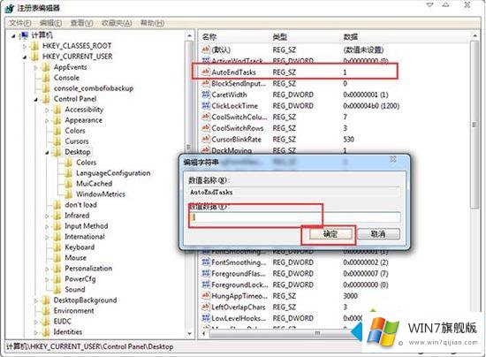 Win7操作系统的电脑关机没反应如何解决