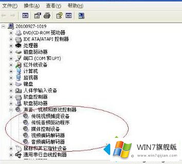 不能识别win7系统中的声卡设备怎么办