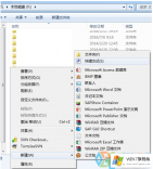 如何在win7电脑中使用一键锁屏功能