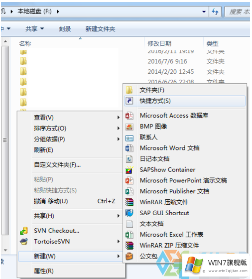 如何在win7电脑中使用一键锁屏功能