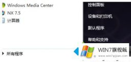 不能全屏在win7电脑中玩游戏如何解决