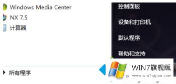 不能全屏在win7电脑中玩游戏如何解决 不能全屏在win7电脑中玩游戏如何解决