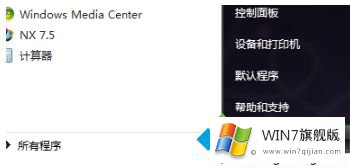 不能全屏在win7电脑中玩游戏如何解决