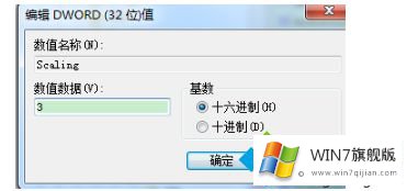 不能全屏在win7电脑中玩游戏如何解决