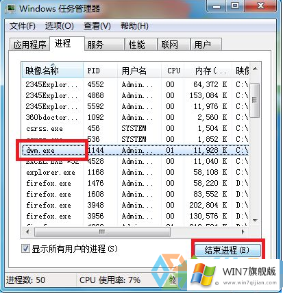 在WIN7电脑进行刷新操作遇到卡顿怎么办