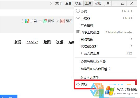 怎么使用win7操作系统中的网页安全键盘