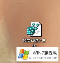 win7右键菜单找不到个性化选项怎么重新添加 win7右键菜单找不到个性化选项怎么重新添加
