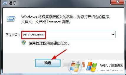 win7怎么关闭系统中的程序兼容助手服务 win7怎么关闭系统中的程序兼容助手服务