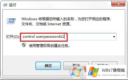 win7怎么取消开机输入密码的设置 win7怎么取消开机输入密码的设置
