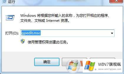 win7软件什么都不能打开提示被限制怎么办 win7软件什么都不能打开提示被限制怎么办