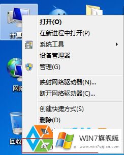 win7操作系统中的远程桌面连接如何关闭