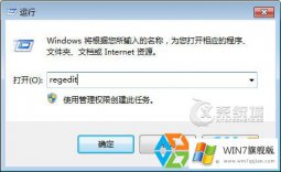 Win7电脑的远程桌面需要网络身份验证怎么办