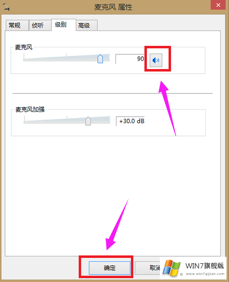 电脑麦克风没有声音怎么办