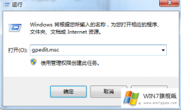 win7系统怎么关闭兼容性选项