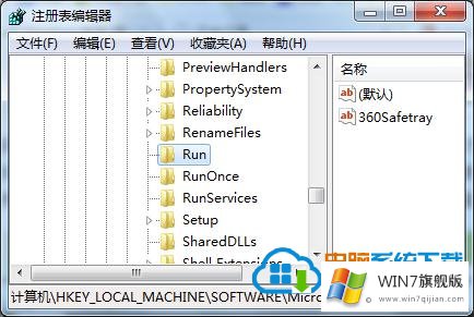 win7输入法无法显示