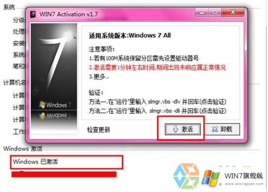 win7系统提示保留分区未分配驱动器号