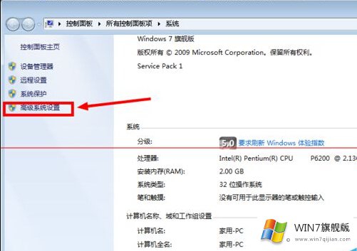 怎么设置win7系统工作组