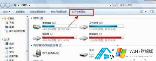 win7系统怎么启动高级电源管理