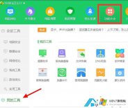 win7系统卸载360桌面助手方法