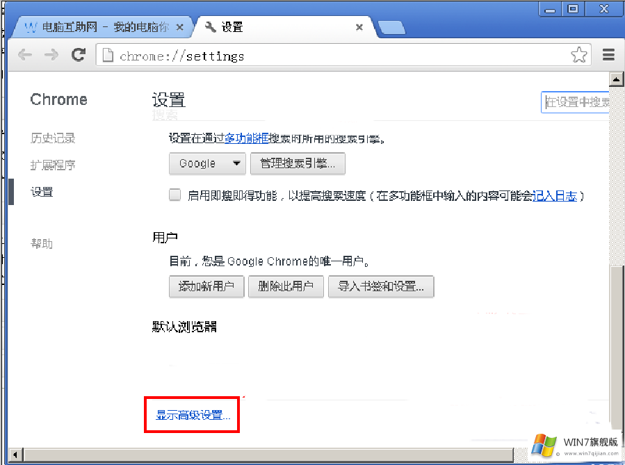 win7浏览器网页自动登录保存的密码怎么查看