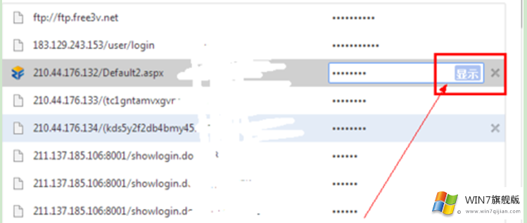 win7浏览器网页自动登录保存的密码怎么查看