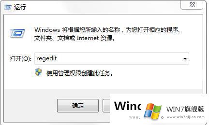 Win7打开方式的选项如何删除