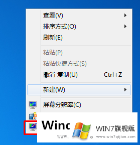 如何找回Win7桌面图标