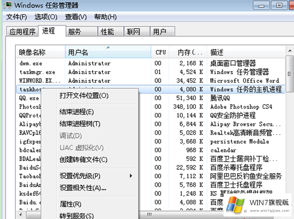 win7系统结束进程时提示拒绝访问怎么回事