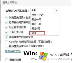 Win7网站视频播放失败怎么办