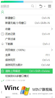 Win7网站视频播放失败怎么办