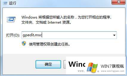 win7怎么关闭打开文件弹出的警告