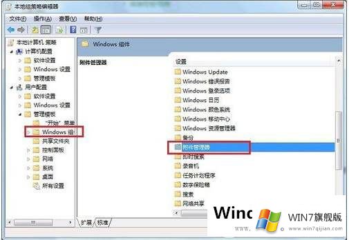 win7怎么关闭打开文件弹出的警告