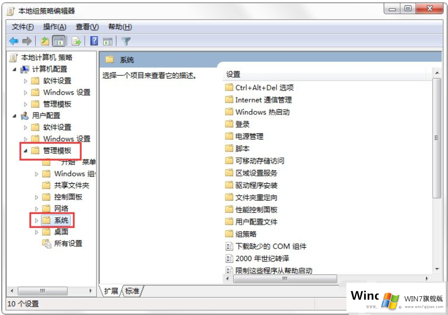 win7命令提示符怎么禁用