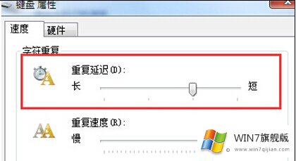 win7打字一直出现重复字符怎么办