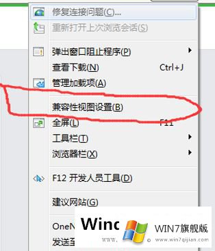 Win7登录公众号IE过低如何解决